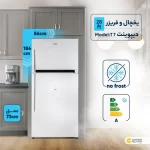 یخچال و فریزر دیپوینت مدل T7