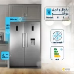 یخچال و فریزر دوقلو دیپوینت مدل D5i