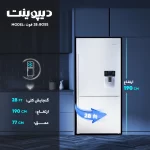 یخچال و فریزر دیپوینت مدل BOSS