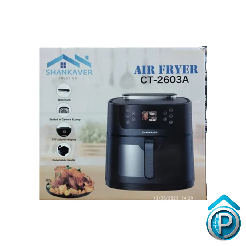 سرخ‌کن مدل 2603A شانکاور